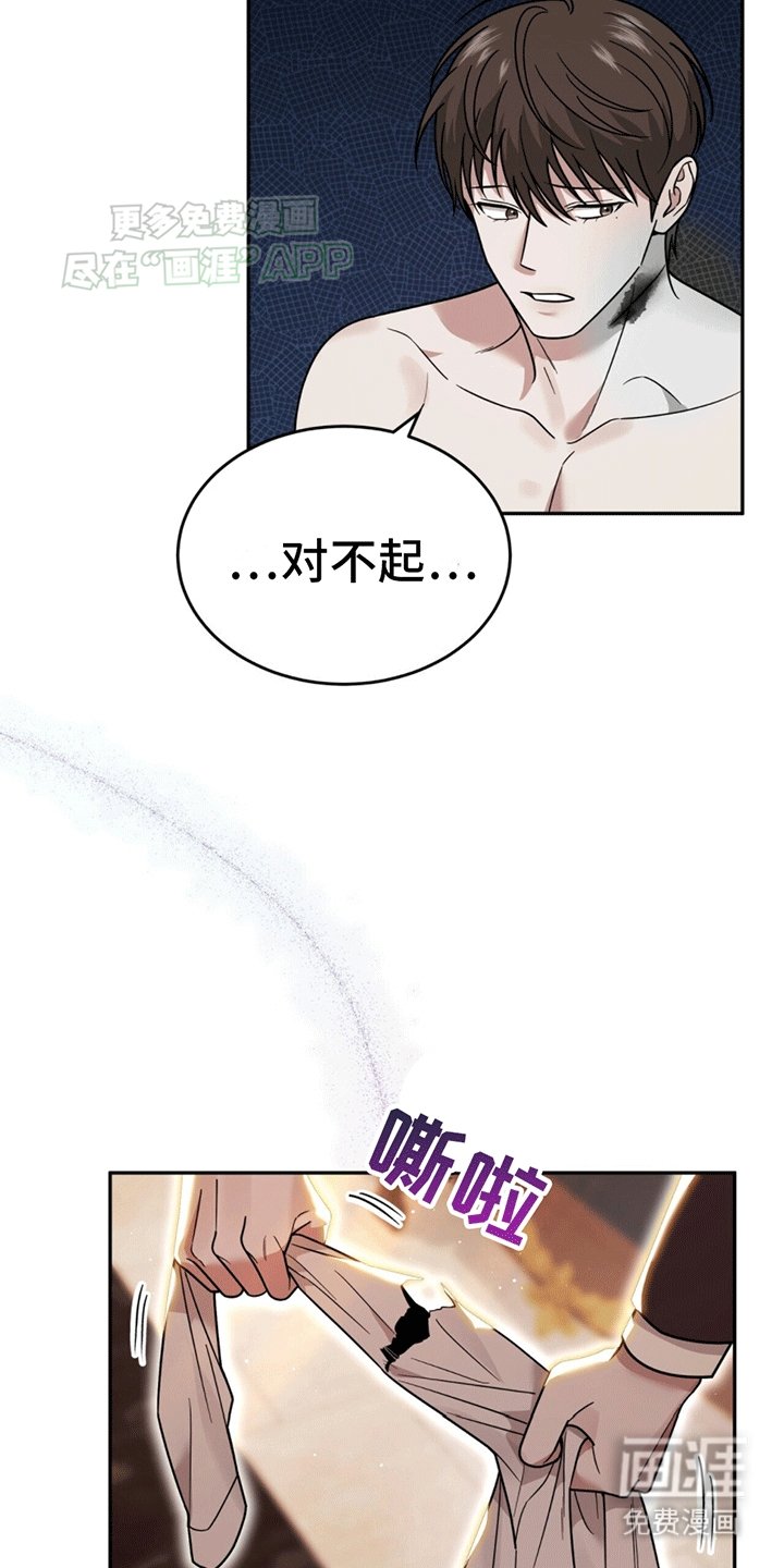 第7章：替他出气