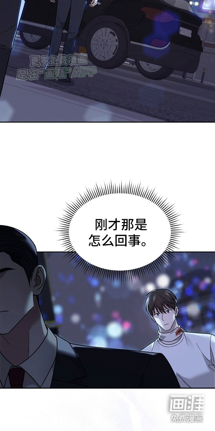 第7章：替他出气