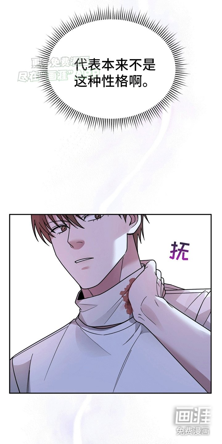 第7章：替他出气