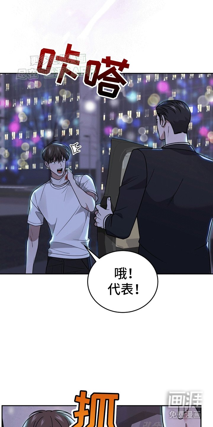 第7章：替他出气