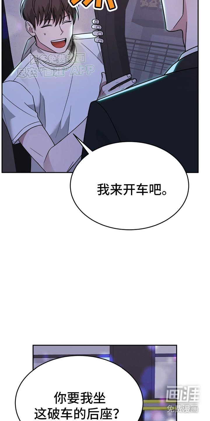 第7章：替他出气