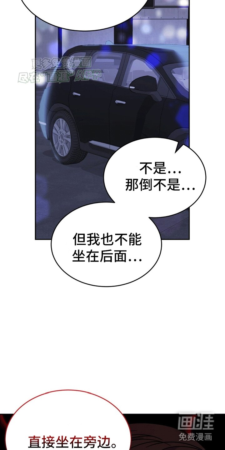 第7章：替他出气