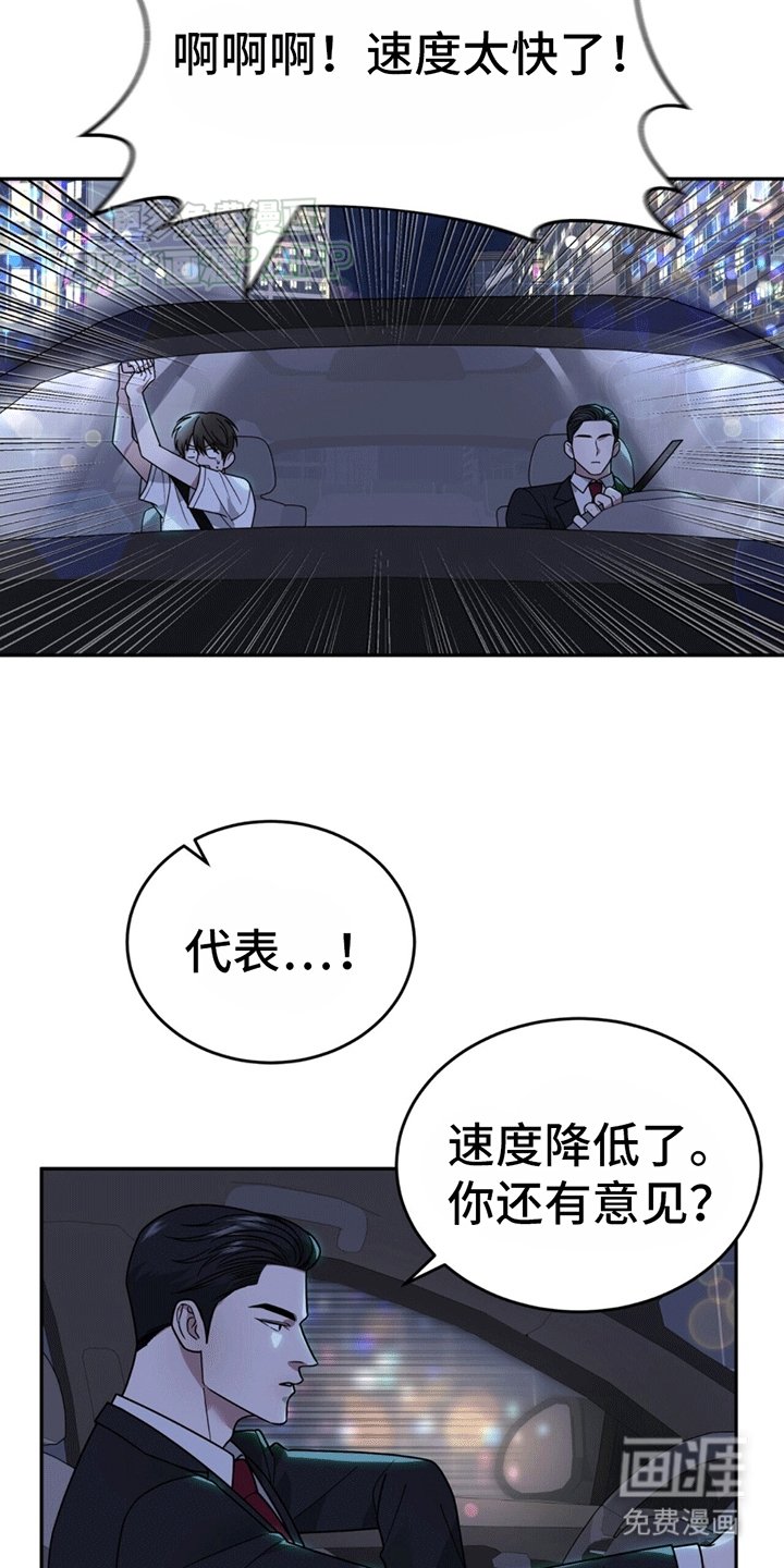 第7章：替他出气