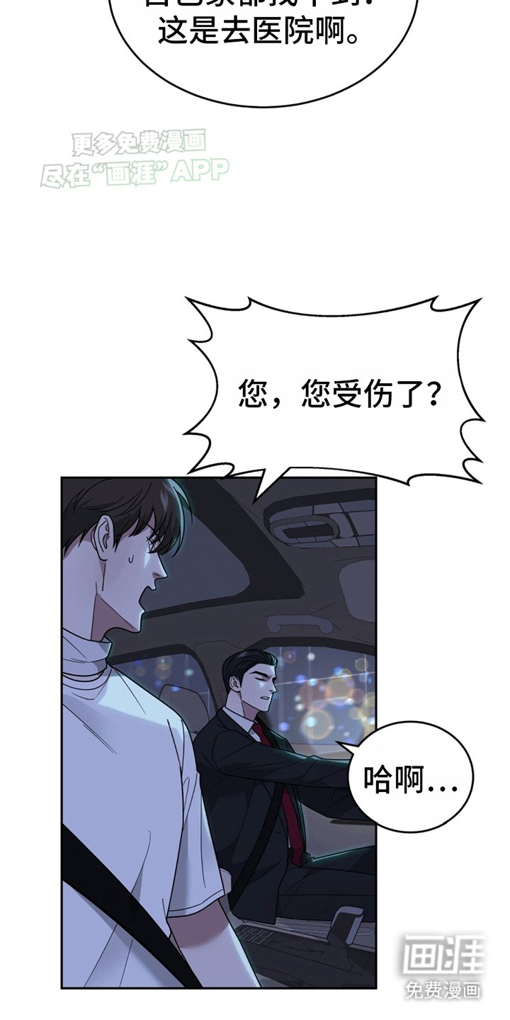 第7章：替他出气