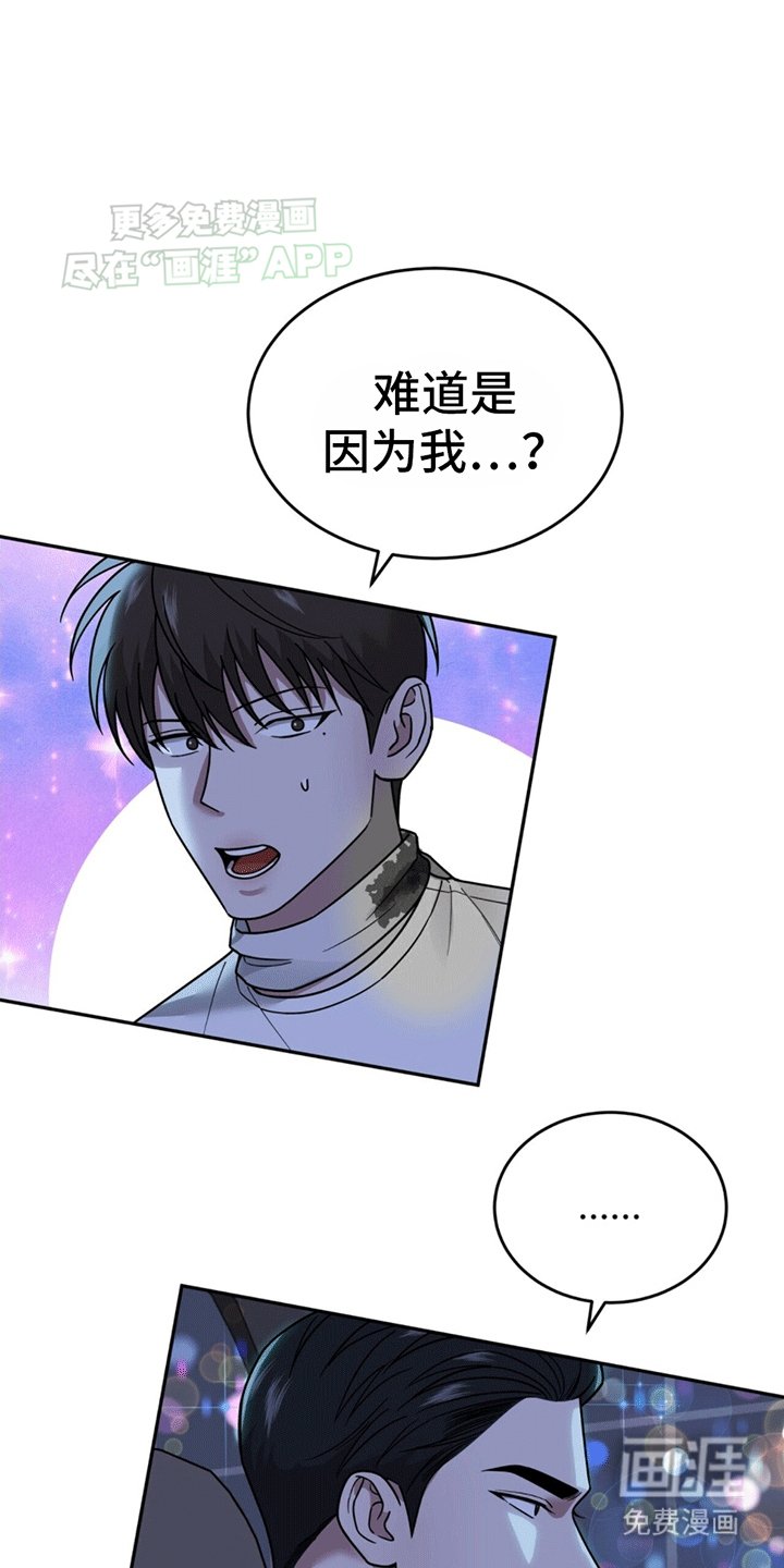 第7章：替他出气