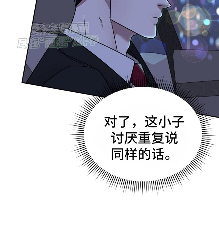 第7章：替他出气