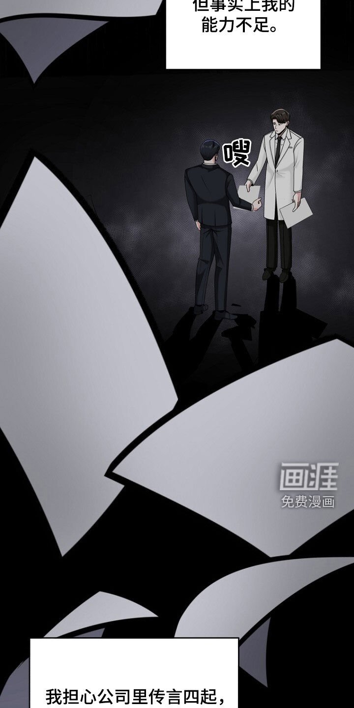 第70章：原谅他吧