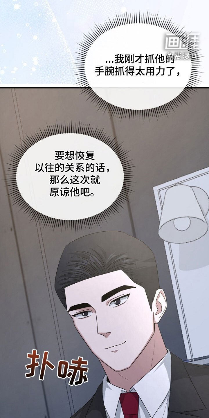 第70章：原谅他吧