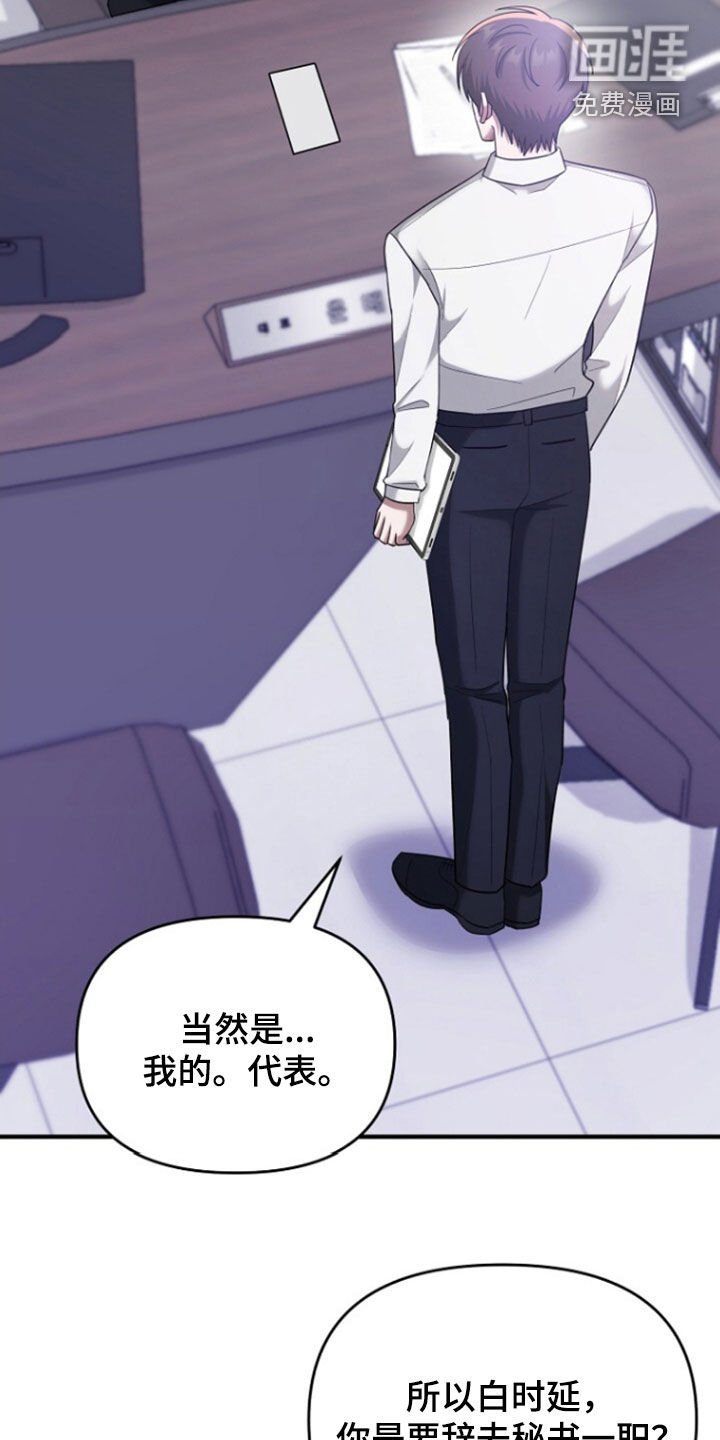 第71章：辞职