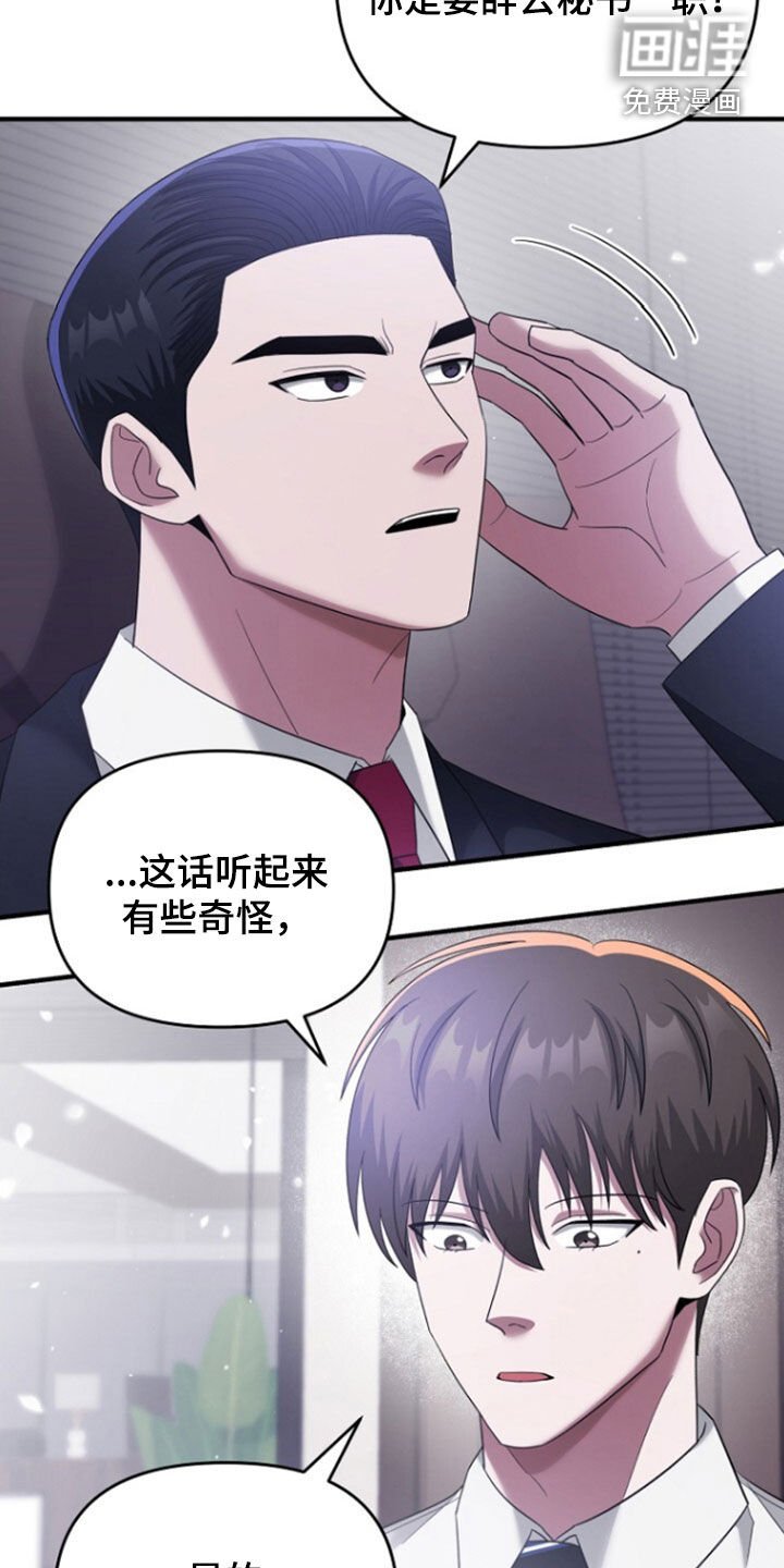 第71章：辞职