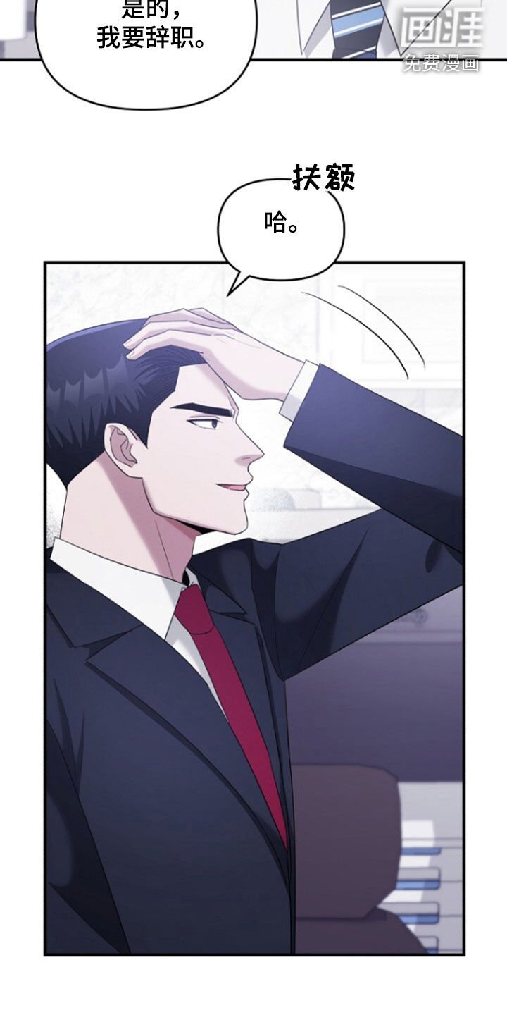 第71章：辞职