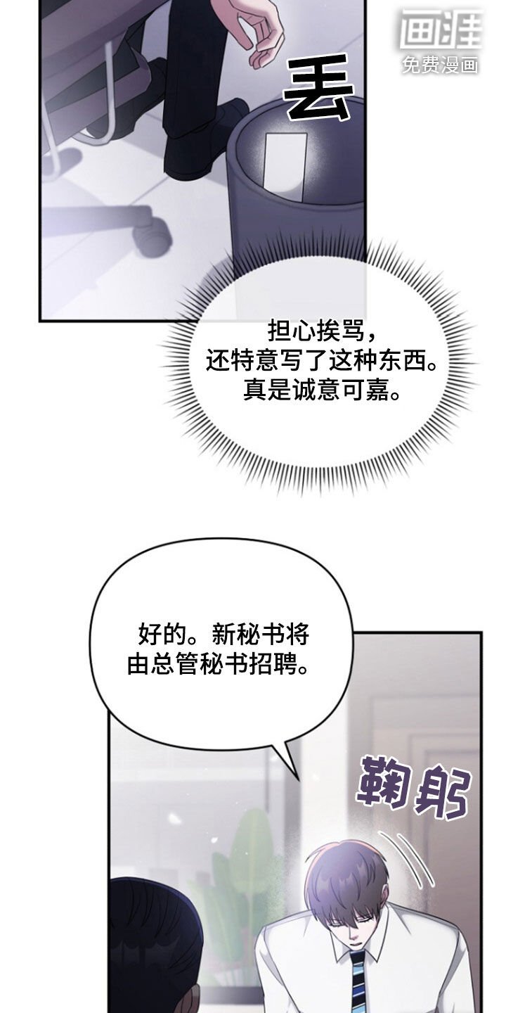 第71章：辞职