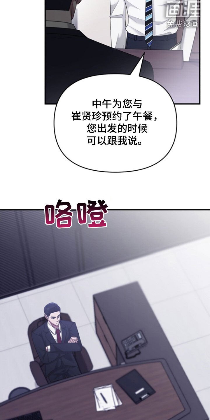 第71章：辞职