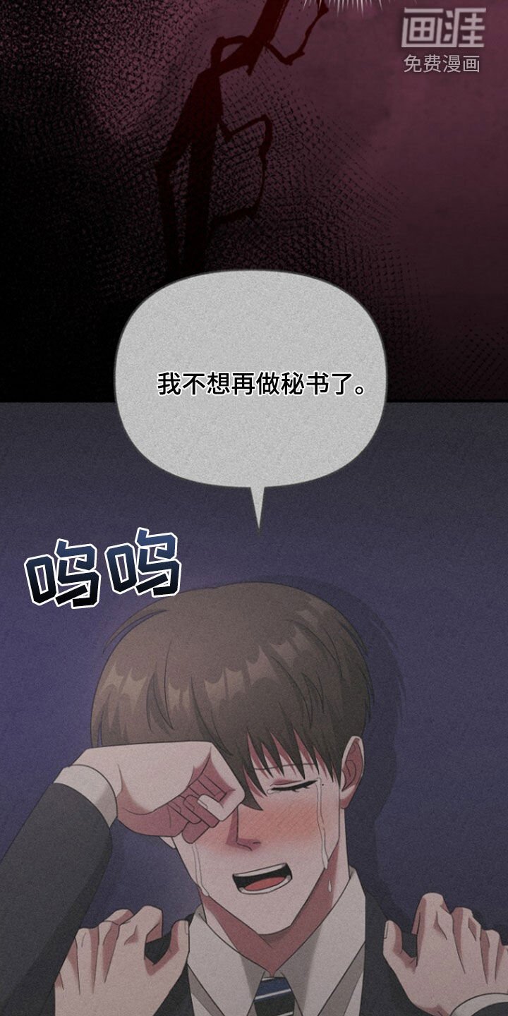 第71章：辞职