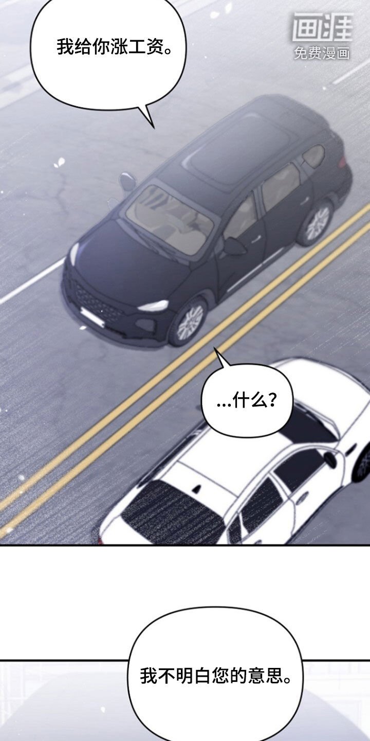 第71章：辞职