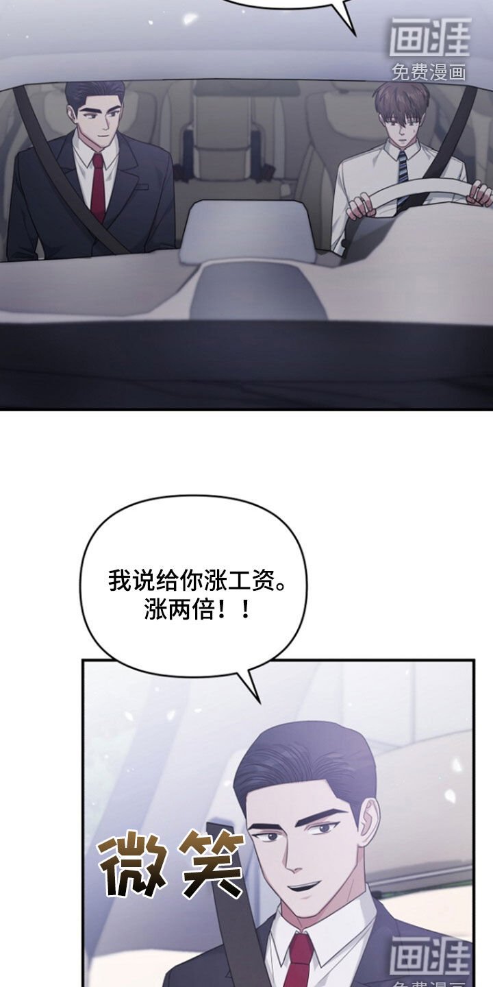第71章：辞职