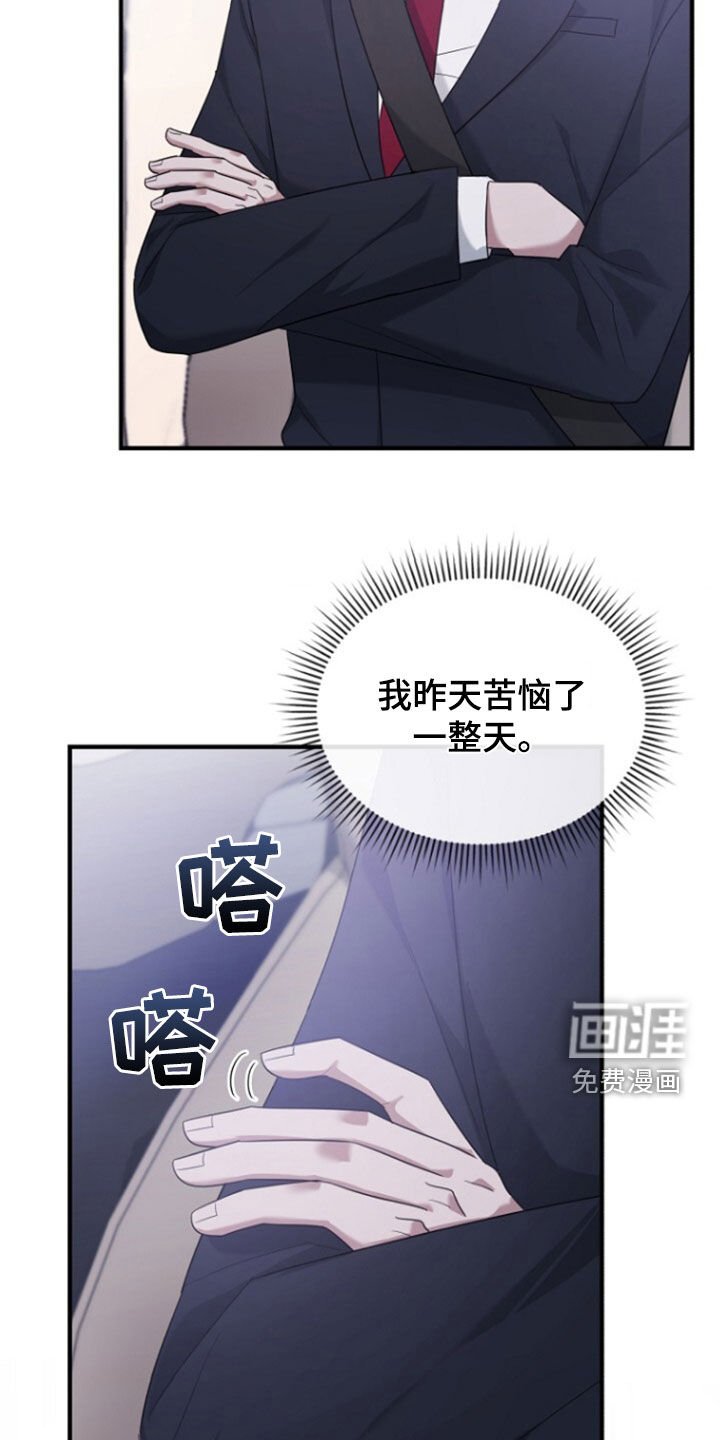 第71章：辞职