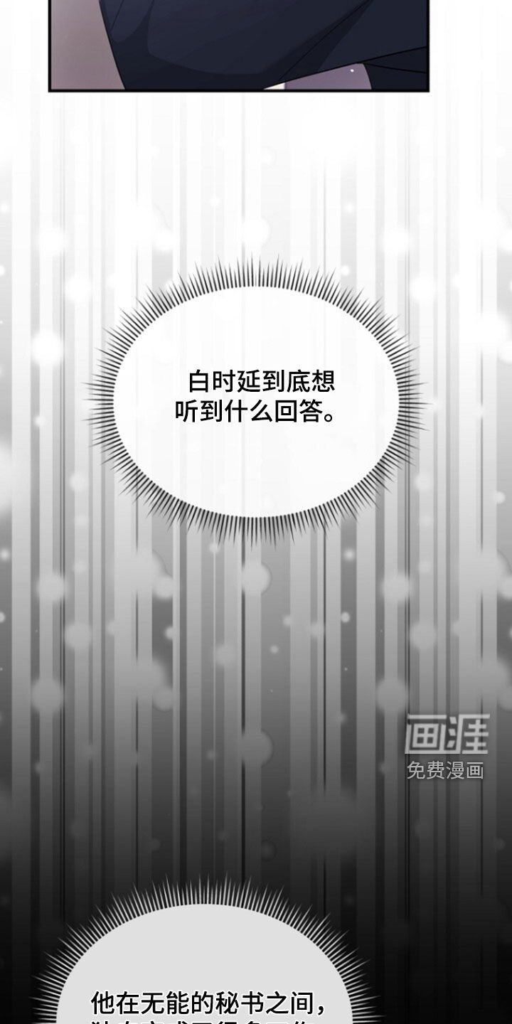 第71章：辞职