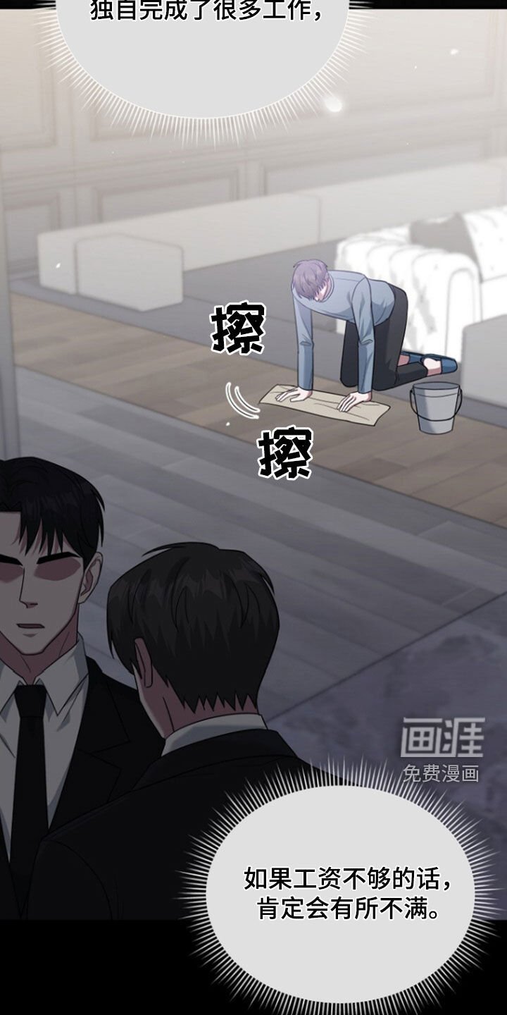 第71章：辞职