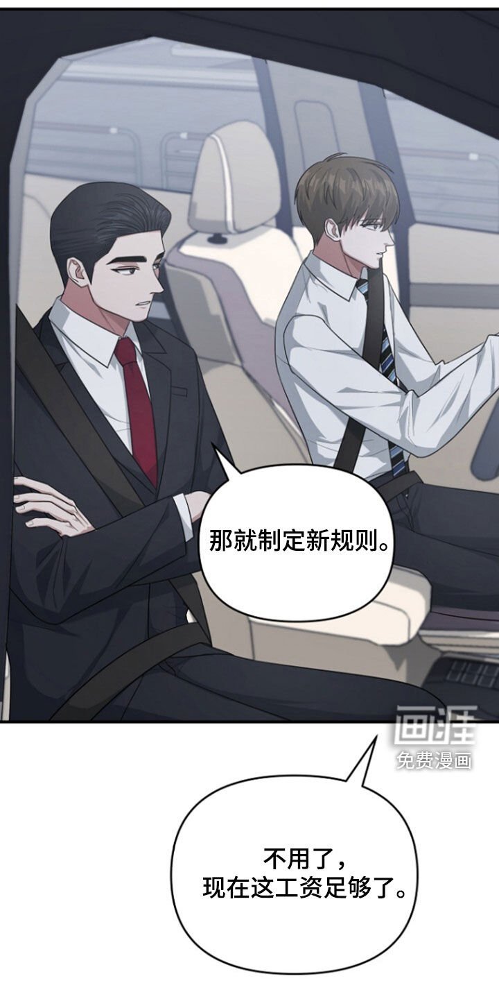 第71章：辞职