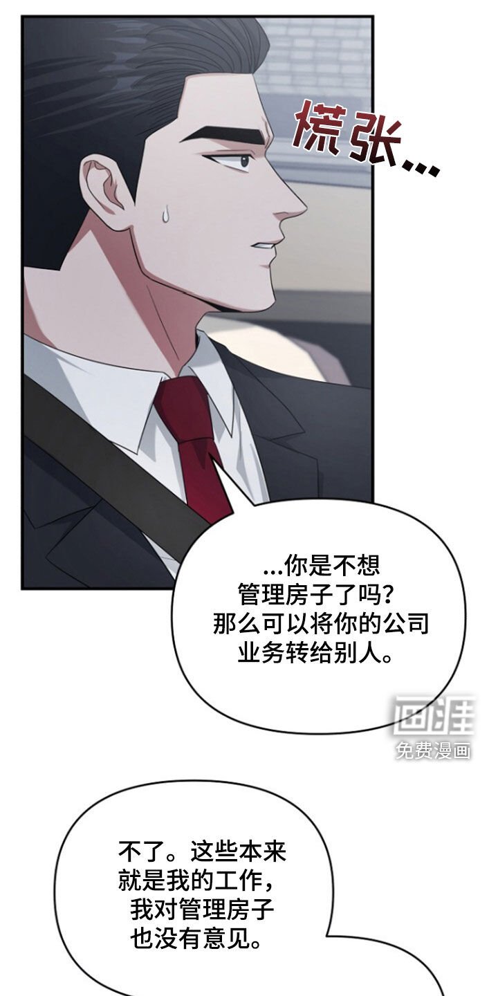 第71章：辞职