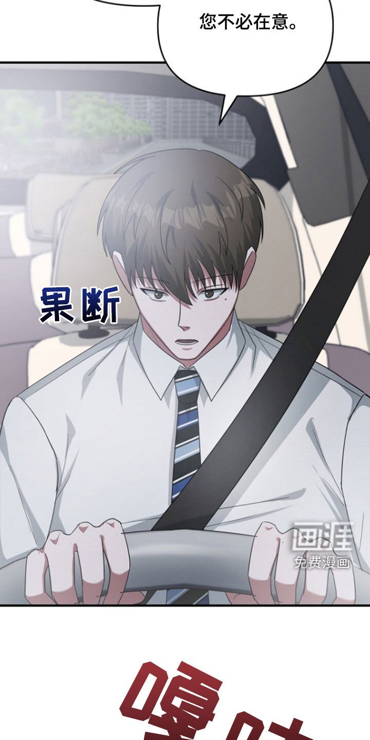 第71章：辞职