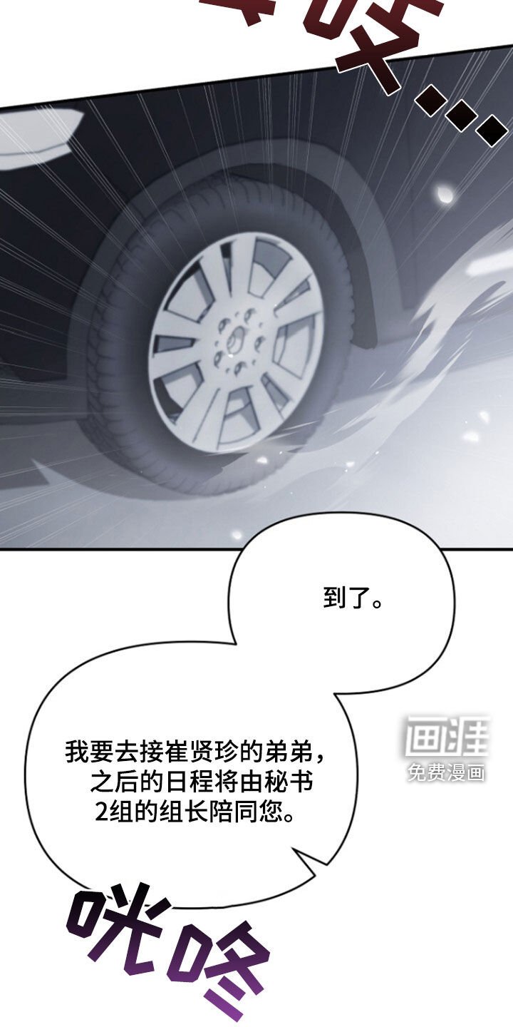 第71章：辞职