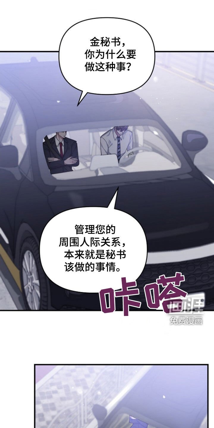 第71章：辞职