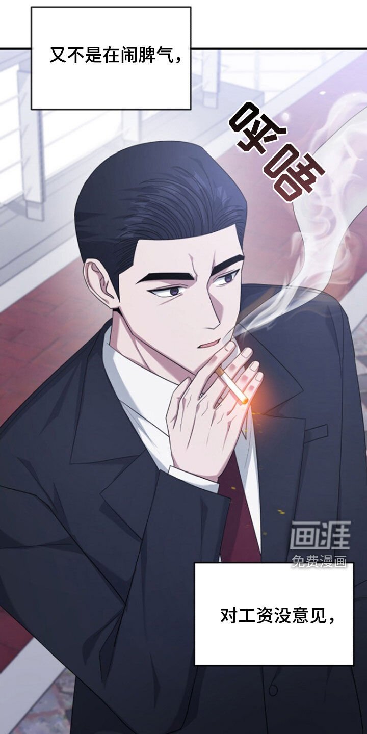 第71章：辞职