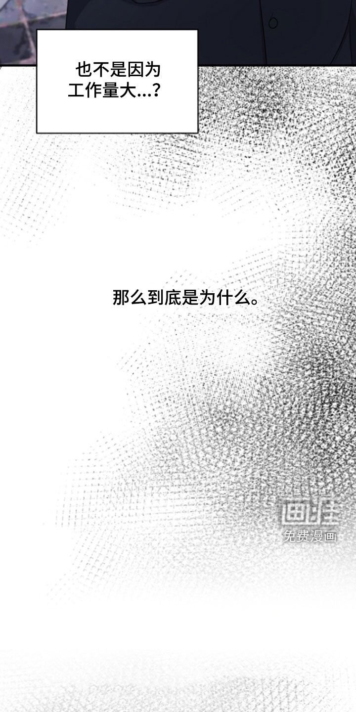 第71章：辞职