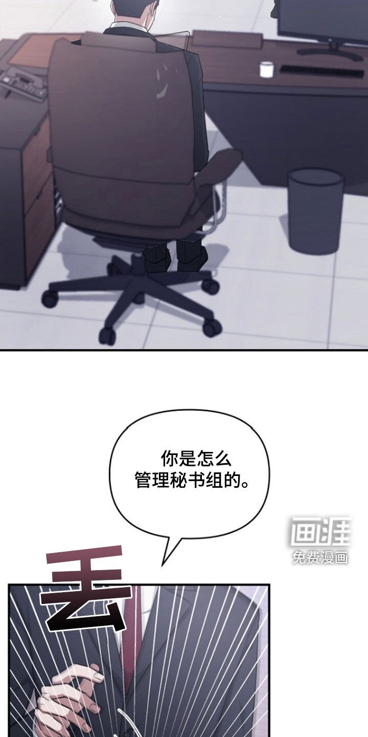 第71章：辞职