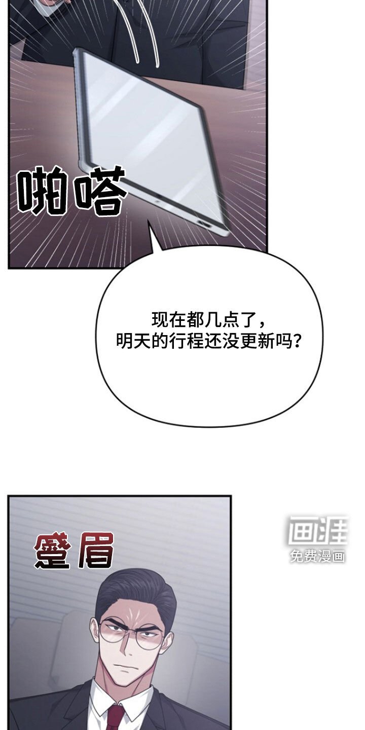 第71章：辞职