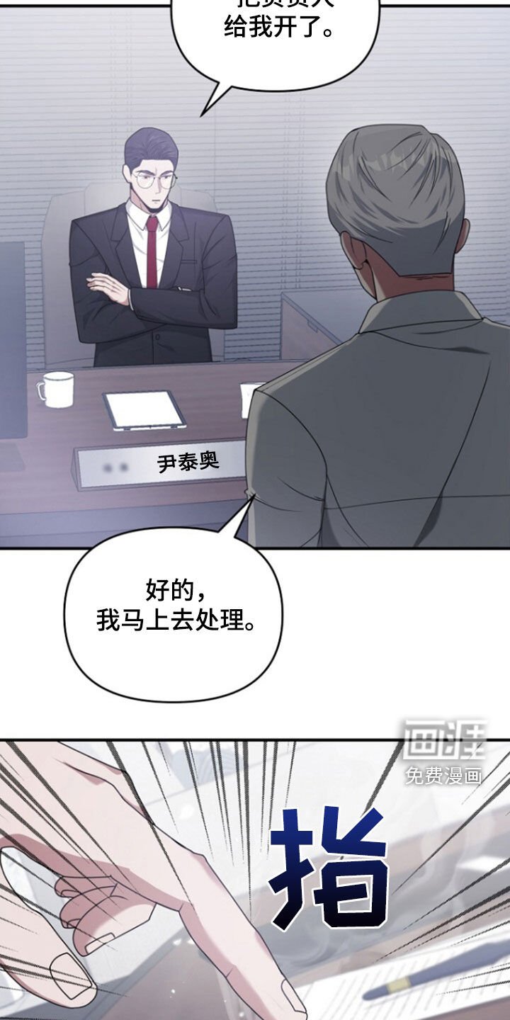 第71章：辞职