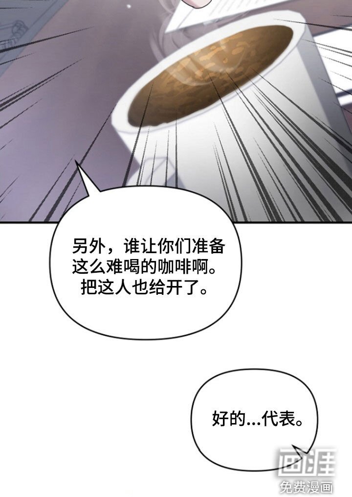 第71章：辞职