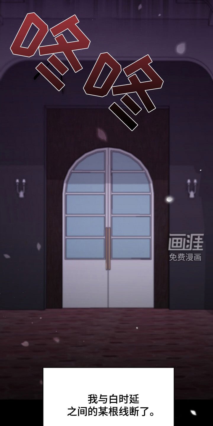 第72章：线断了