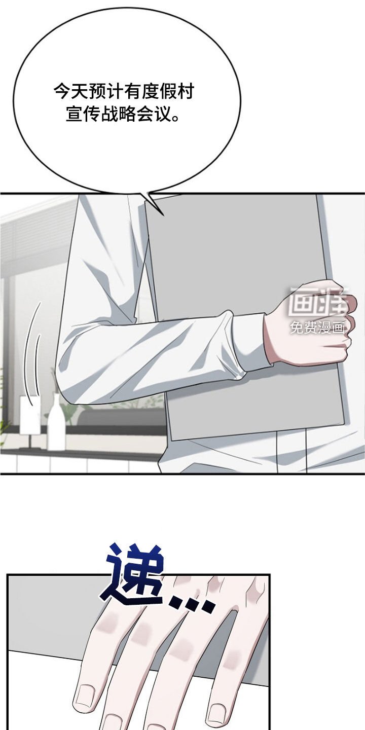 第73章：我不批准
