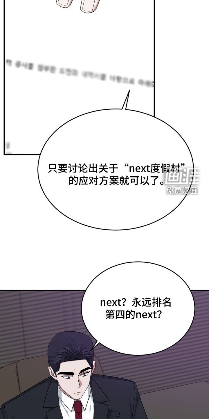 第73章：我不批准