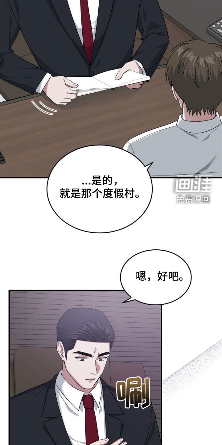 第73章：我不批准