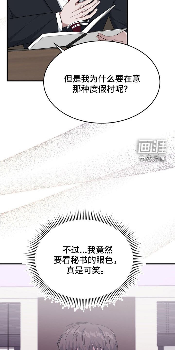 第73章：我不批准