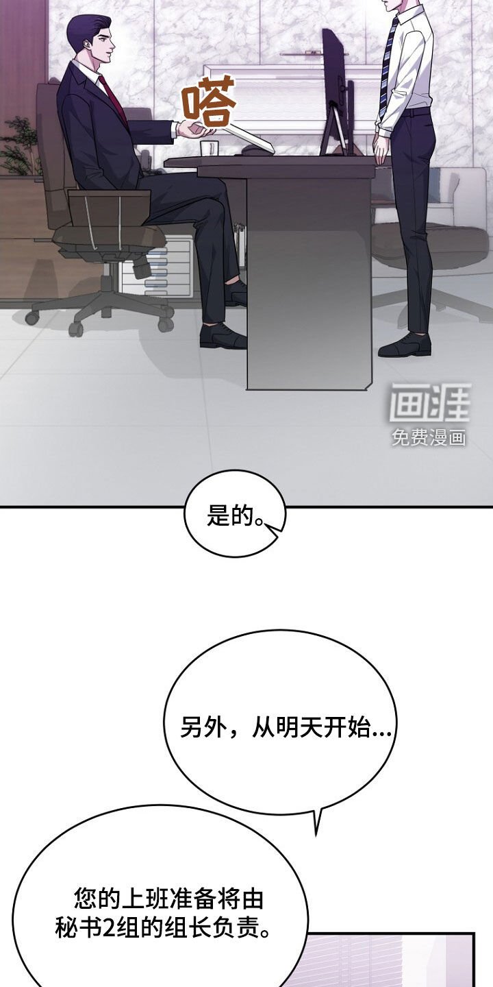 第73章：我不批准