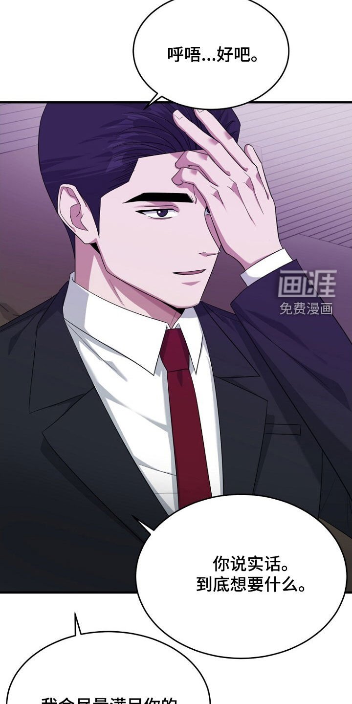 第73章：我不批准