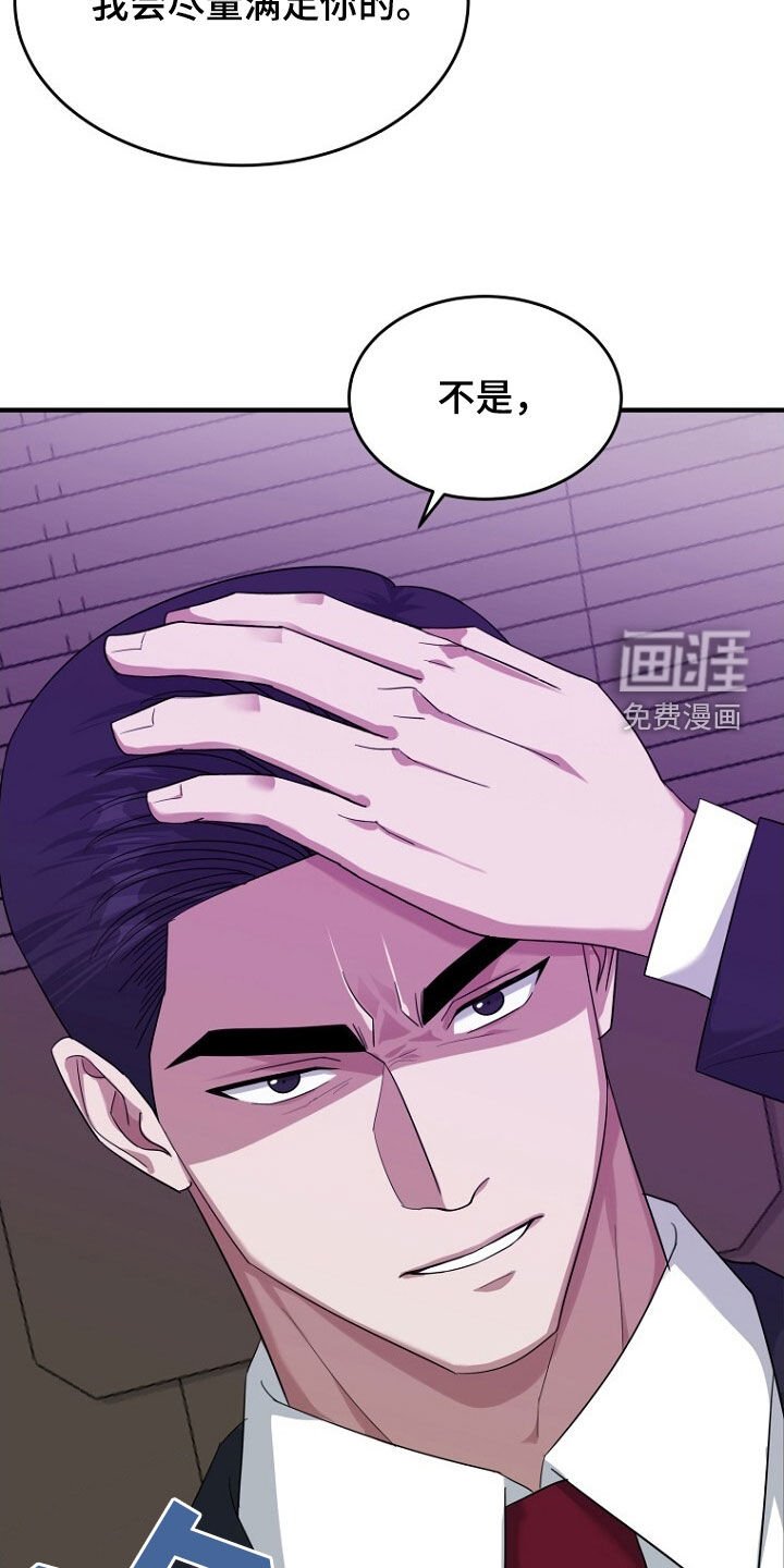 第73章：我不批准