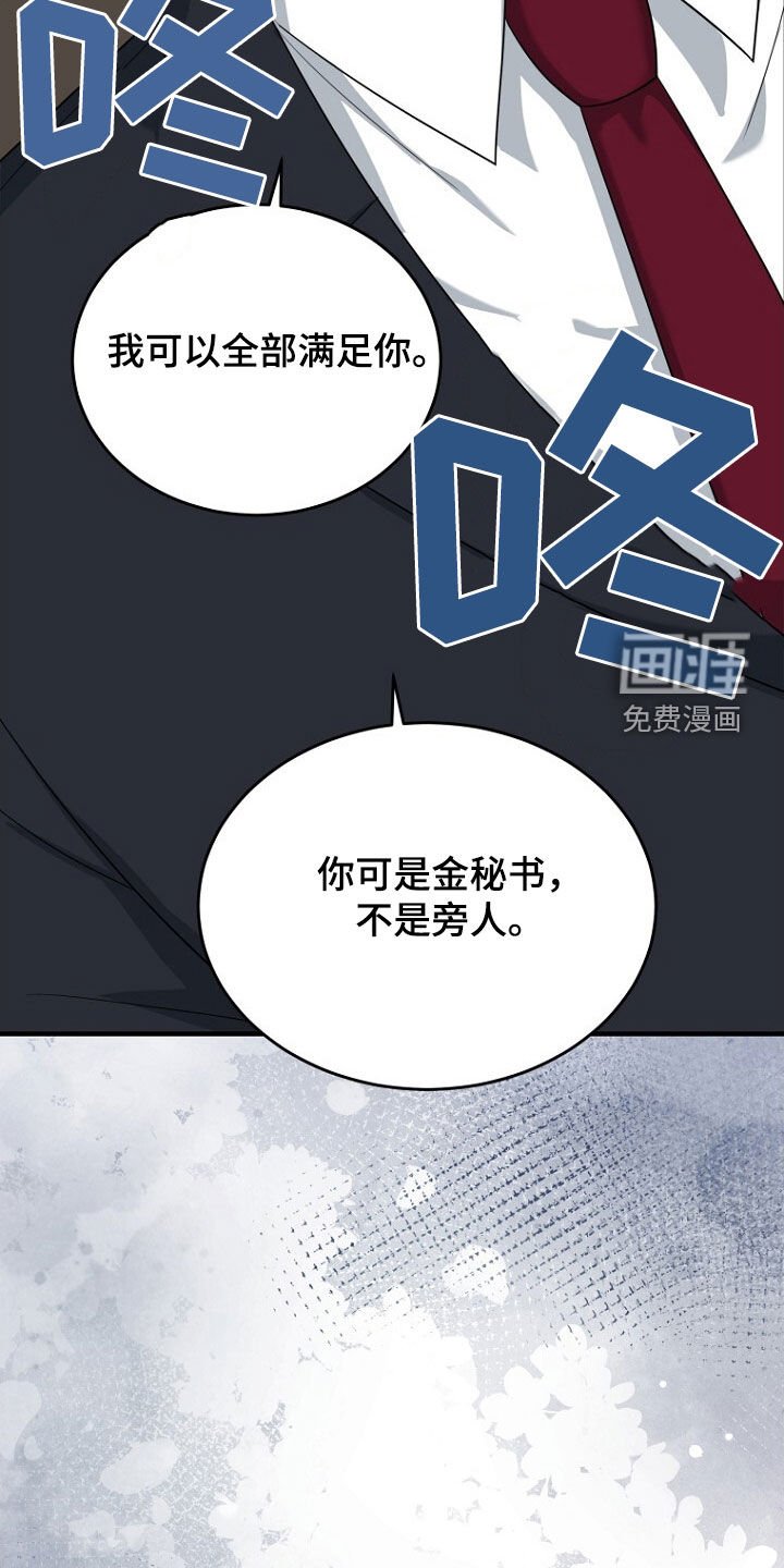 第73章：我不批准