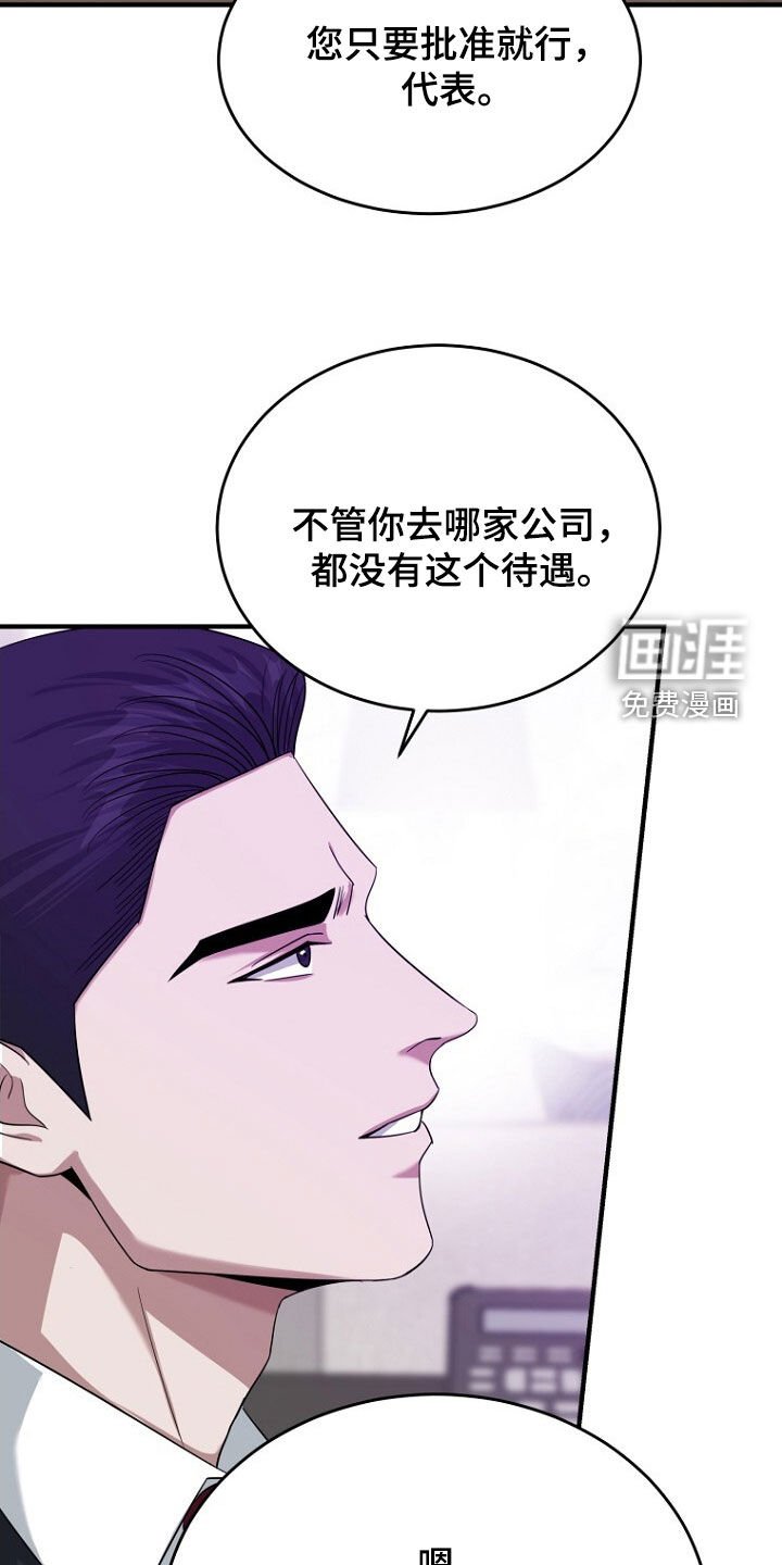 第73章：我不批准