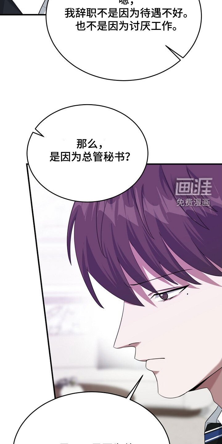 第73章：我不批准