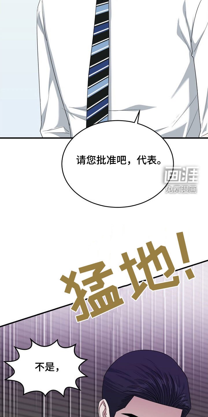 第73章：我不批准