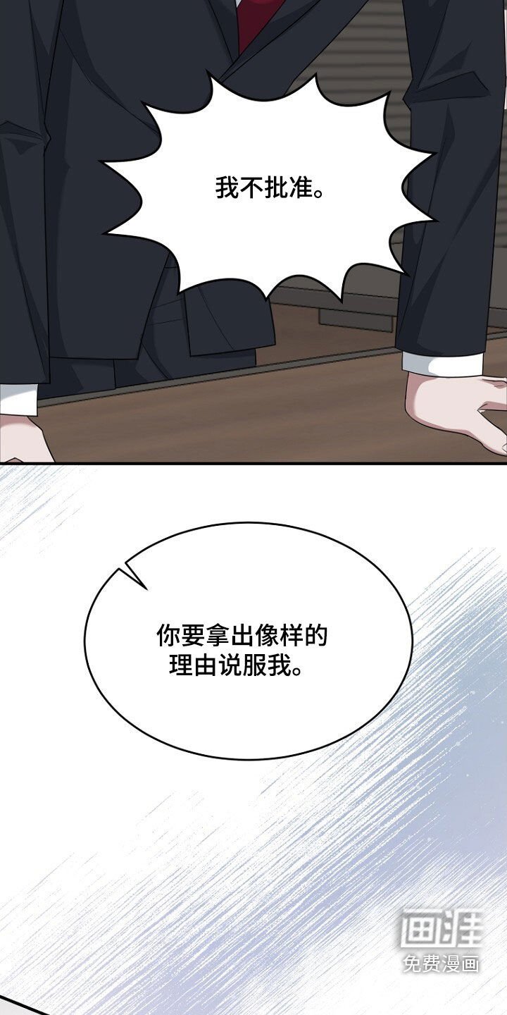 第73章：我不批准