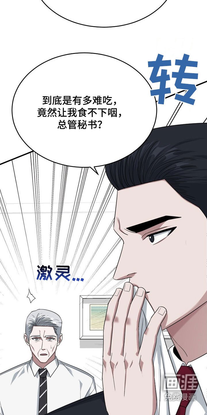 第73章：我不批准