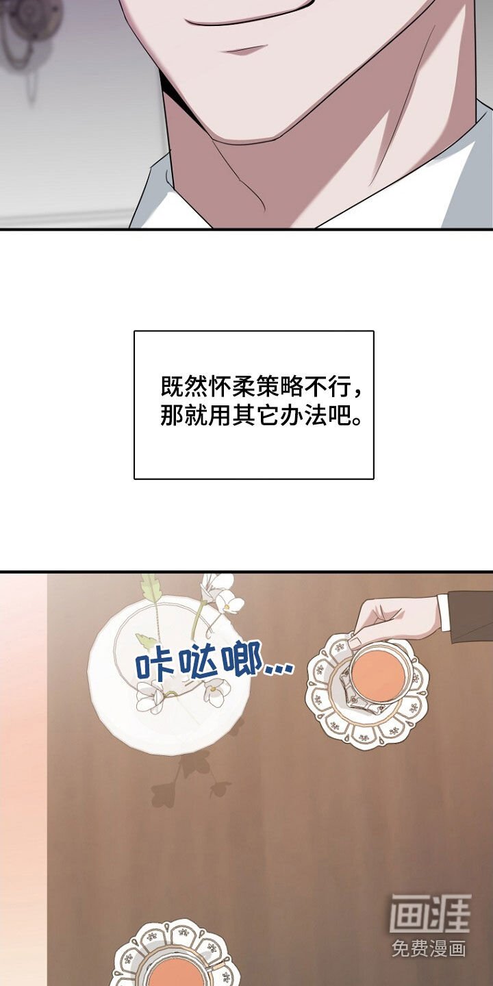 第73章：我不批准