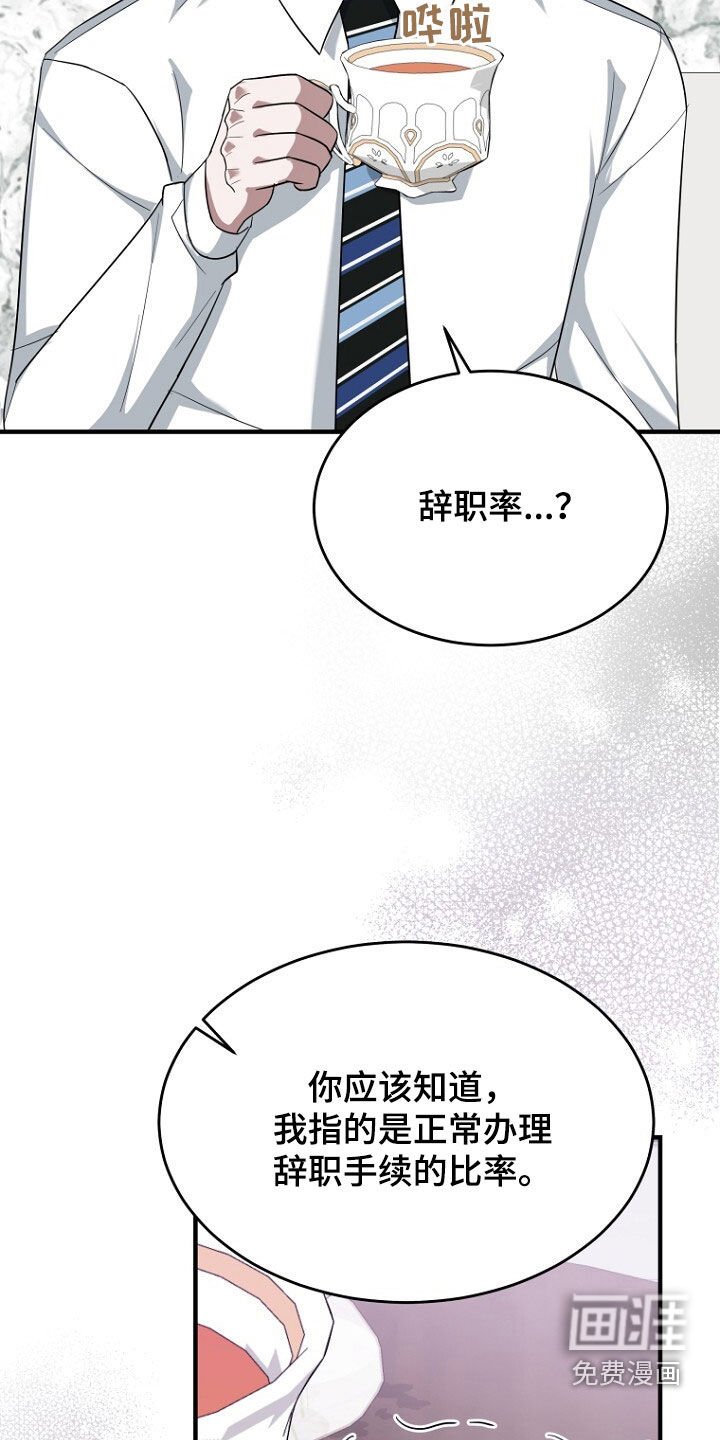 第73章：我不批准